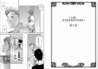 [BOX (Tsukumo Gou)] 7-kakan. ~ Nonke wa Gay ni Mezameru ka? 1 [Chinese] [Digital]