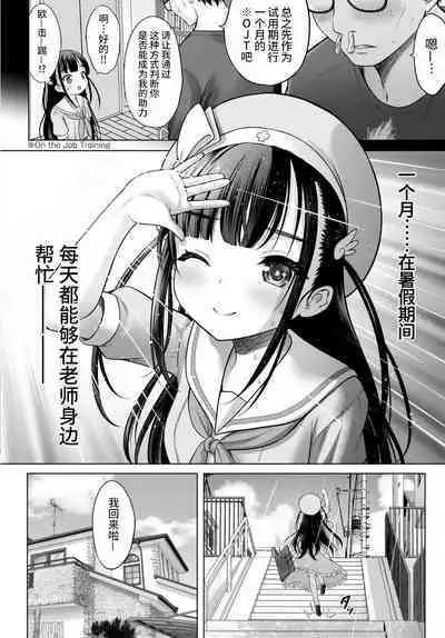 Watashi no Ero Sensei 1p-me Watashi no Mensetsu | 我的工口老师 第一话 我的面试