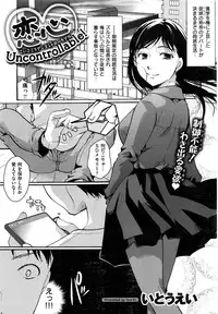 COMIC Kairakuten 2016-12