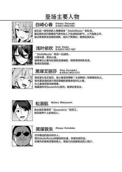 [Vpan's EXTASY (Satou Kuuki)] Kegareboshi Murasaki -Jo- ~Asaba Ibuki no Kenshin~ [Chinese] [绅士仓库汉化] [Digital]