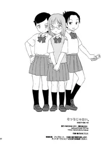 (C72) [SECOND CRY (Sekiya Asami)] Socchi Janai. (The Girl Who Lept Through Time) [English] [biribiri]