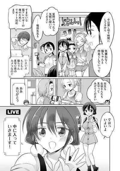 Rakuu Gakuen Saimin-bu