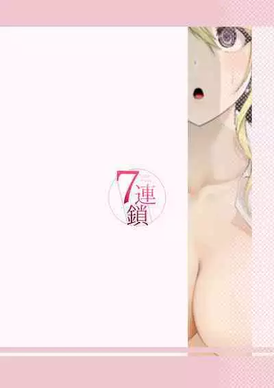 Ikiiki Dasshutsu Game with Chou Chirou Oji-san | Lively Escape Game with Super Late Ejaculation Ojisan