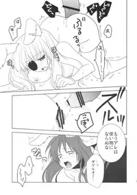 [10/der (Comoda)] Hatsujou Endless Nine (Umineko no Naku Koro ni)