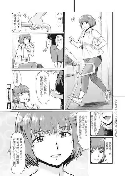 Hitozuma Club Izanai