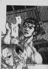 [Araki Kyouya] Mezame no Hime [Chinese]