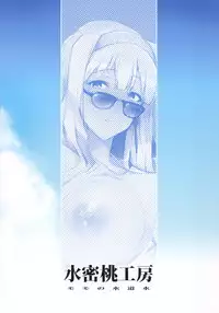 (C93) [Suimitsutou Koubou (Momo no Suidousui)] YukiChinpo - Futanari Yukiho to Takane ga Date Suru Hon (THE IDOLM@STER) [Chinese]