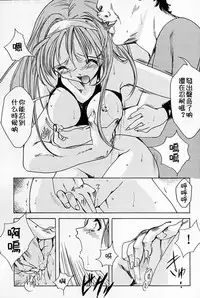 (C54) [HIGH RISK REVOLUTION (Aizawa Hiroshi)] Shiori Dai-Go-Shou Tenshi Shikkaku (Tokimeki Memorial) [Chinese] [祈花漢化組]