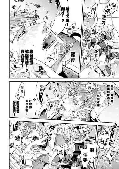 [Daisuke] brainHacker Slime x Noukan x Kyousei Zecchou | brainHacker 史莱姆×脑奸×强制绝顶 Ch.1-2 [Chinese] [冒险者公会] [Digital]