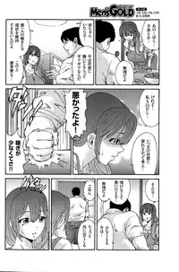 [Yumi Ichirou] Hito no Tsuma Ch. 1-7