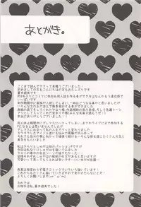 (C94) [PRISMATIC (Aoi Yumi)] Shizuka ni, Sato - Keep Quiet! Sato (THE IDOLM@STER CINDERELLA GIRLS)