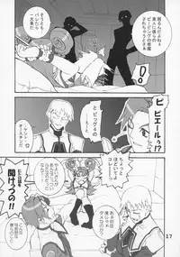 [Teufelwald (sin)] ULTIMA CUTE!! (Uchuu no Stellvia)