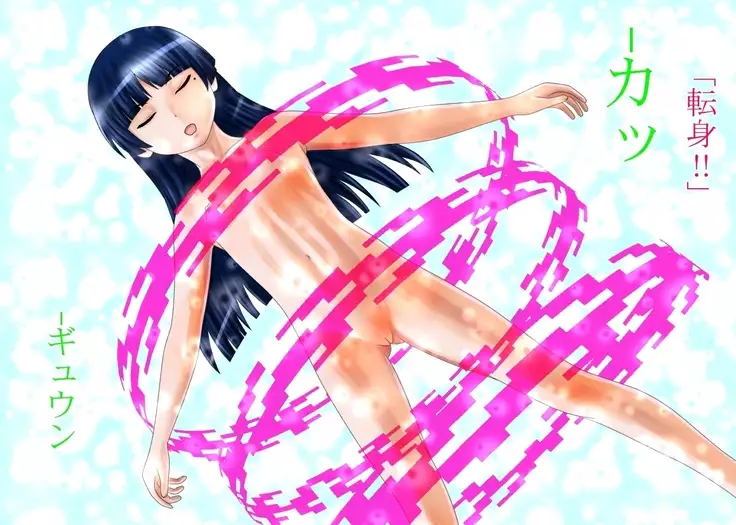 Kuroneko Saimin Choukyou