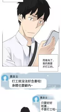 [SOSO] Franken Jo 为爱而生 法兰克赵 Ch.1~26 [Chinese]中文