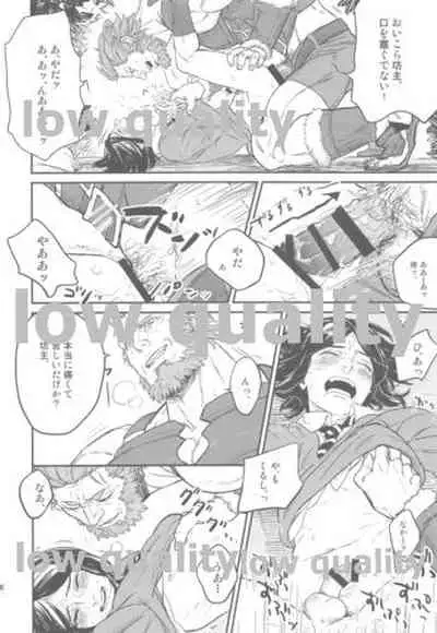 [emilio (Takuan)] Belle Epoque (Fate/Zero) [2019-08-24]