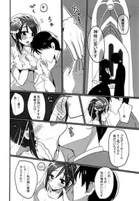 (Utahime Teien 11) [Hayasikare (Nishifuji)] Dress no youni junpakuni... (THE IDOLM@STER CINDERELLA GIRLS)