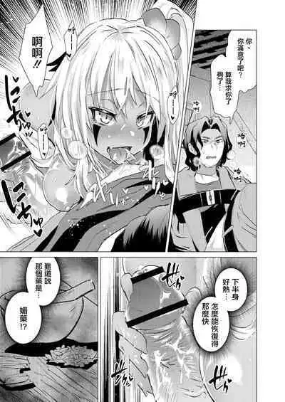 Kassyoku Musume no Harem Shima - Harem Island of Brown Girl Ch. 2