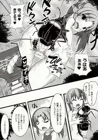 [Potu] Mushi Karami Emaki ~Mushi ni Otosareru Shoujo-tachi~ [Digital]