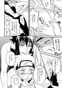 [Mikayla (Imai Hanako)] Surīmanseru ga iroiro okashī(Naruto)sample