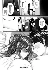 [Mikuni Mizuki] Akujo Kousatsu Ch. 1-3 [Chinese] [無邪気漢化組]