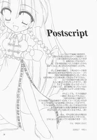(C68) [Reverse Noise (Yamu)] Secret addition Zenpen (Touhou Project)