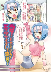 [Gyonikun] Nakadashi Cosplay [Digital]