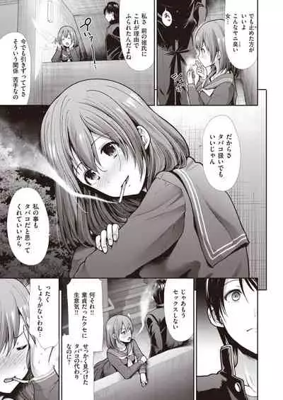 COMIC Kairakuten BEAST 2020-03