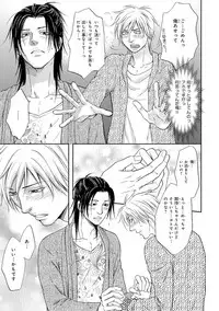 [Kasuga Naoka] Yoko ni Kedamono. [Digital]