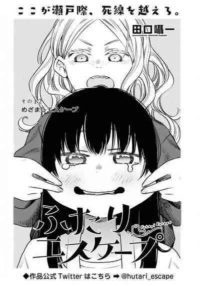 Comic Yuri Hime 2021-02