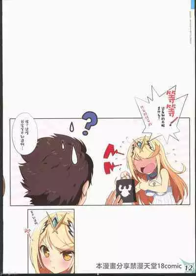 RE:COLORS! #04 Seifuku Yuugi Watashi o Rakuen ni Tsureteitte!?