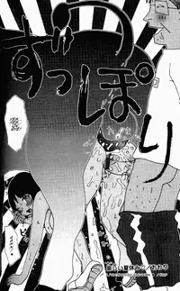 [Machino Henmaru] Yumiko Jiru | Yumiko Juice [English] [lobotomy]