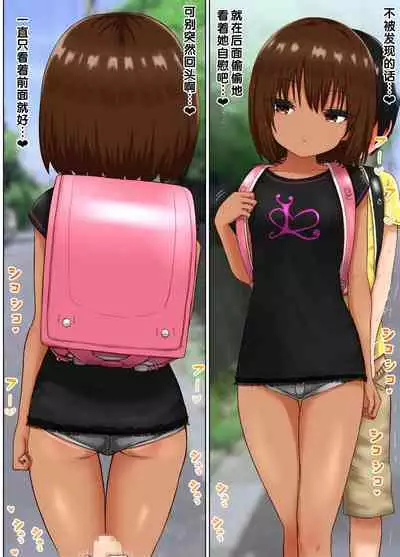 Seishori Gakari no Maron-chan