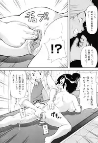 [John K. Pe-Ta] Chou Monzetsu Curriculum Plus