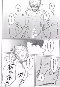 (Tokyo Shock WEST 2) [RUBBISH HEAP (Chomeco)] Sukuiyou no Nai Otoko (Tokyo Ghoul)