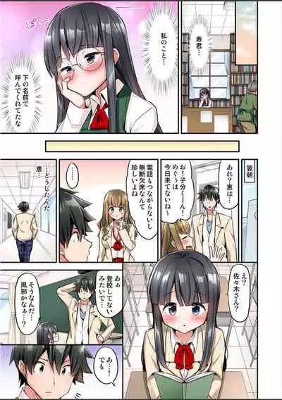 [Yuuki HB]Watashi,16-jikan Ikasaremashita ~1-bun1-man Yen no Oppai Bokin ni 1000-man Yen Haratta Hanashi (1-13 complete)