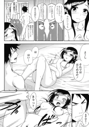 Hontowa H Shitemitai