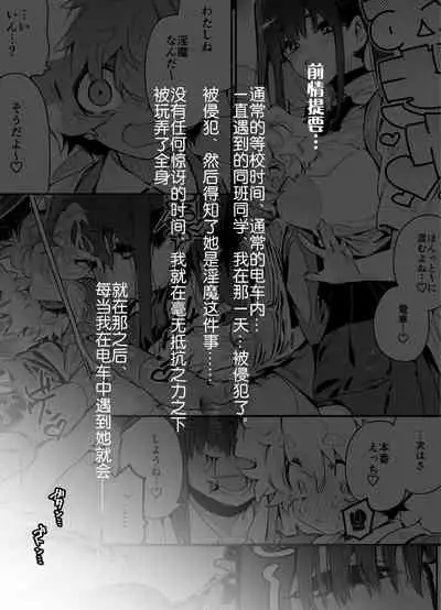 Classmate no Joshi Inma ni Renkyuuchuu no Otomarikai de Osowarechau Danshi no Hanashi