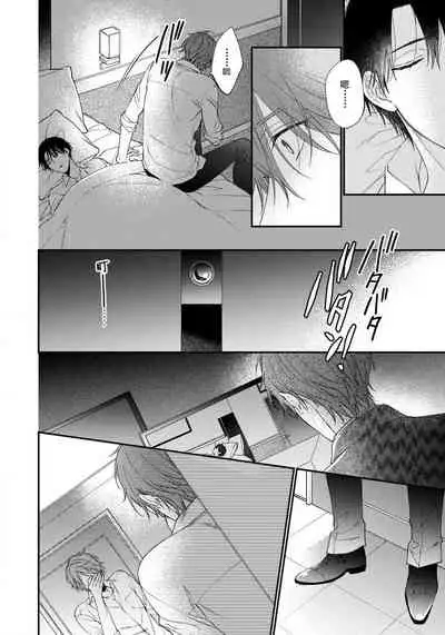 Hatsujou Playroom | 发情娱乐室 #01-04