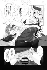 (C95) [High-Spirit (Aogiri Penta)] Succubus no Sakushu nanka ni Nii-chan wa Makenai!!