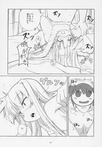 (C71) [Kazemichi (Mamo)] Magic of Iron 2 (Mahou Shoujo Lyrical Nanoha) [2nd Edition 2007-02-19]