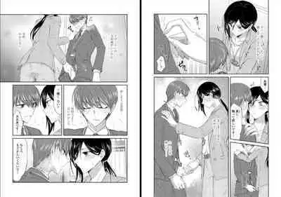 [Oroneko] Ookami-san to Akizukin-kun