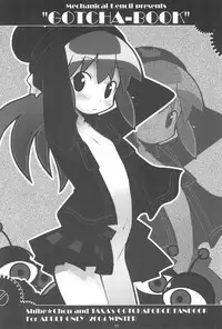 (C67) [Mechanical Pencil (Shibe Chou, TA&A)] Gotcha-Book (Gotcha Force)