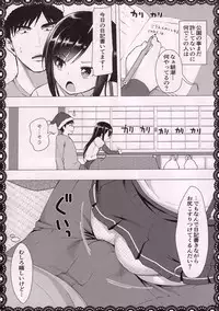 (C93) [P-POINT (Pikazo)] Asashio To Asobo! Seiteki Nikki Punpun Pen (Kantai Collection -KanColle-)