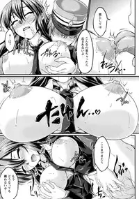 [Ootsuki Wataru] Ochita Tenshi wa Hakanakumo