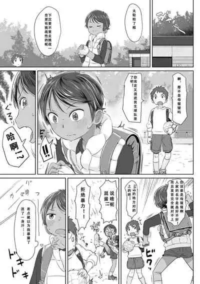 [Satuyo] Peaceful Ecchi! - PEACEFUL H | 平和的H [Chinese] [Digital]