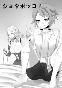 [Iwanakaya (Sansyouo)] Shota Bokko!