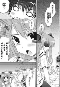 [Araiguma] Momoiro Milk