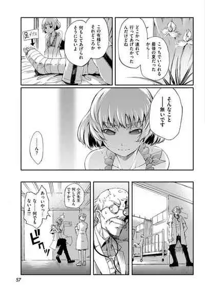 [Maybe] Otome Overflow