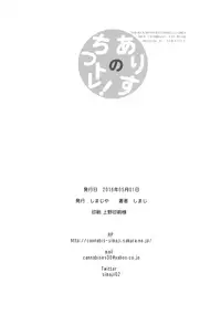 (COMIC1☆10) [Shimajiya (Shimaji)] Arisu no ChitsuTra! (THE IDOLM@STER CINDERELLA GIRLS)