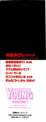 [Yanagi Masashi] Renai Akuma 2 - Love and Devil